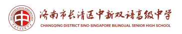 中新双语高级中学